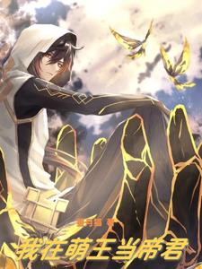 I am the emperor of Mengwang