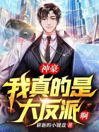 Shenhao: I'm really the big villain, Qin Lang and Mu Yuyan