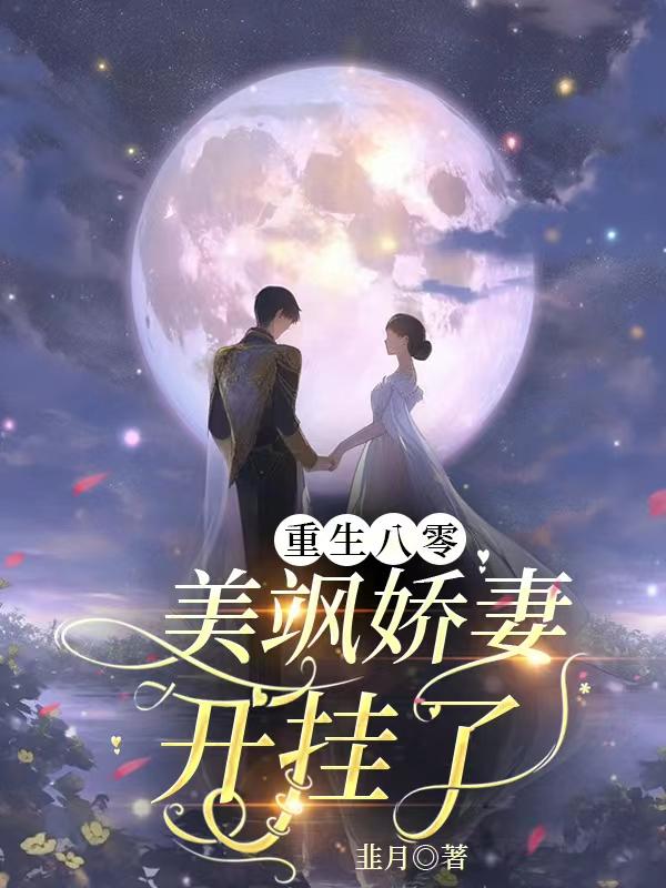Reborn in the 1980s, Mei Sa’s lovely wife is cheating!