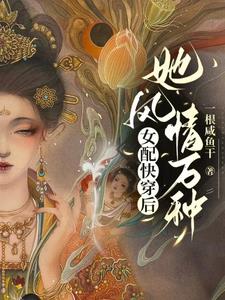 After the female supporting role is quickly put on, she is full of charm