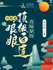 Difficult strategy? The Queen's top white lotus, directly grasp