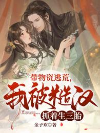 When I was fleeing famine with supplies, I was caught by a rough man and gave birth to three childre