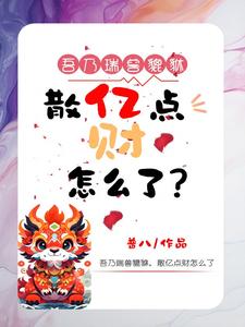 Shenhao System: I am serious about spending money