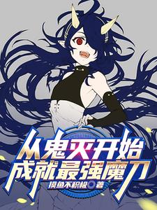 Start with Demon Slayer and create the strongest demon sword!.