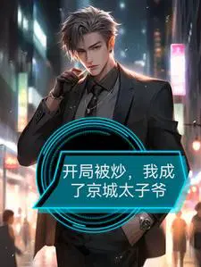 Reborn as a prince, achieve the pinnacle of power