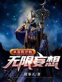 Infinite delusion begins with Leo