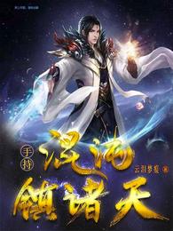 Holding Chaos to Suppress the Heavens