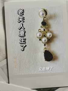 The old lady is reborn