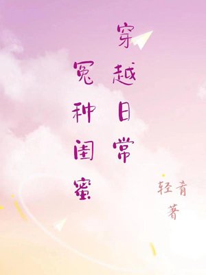 The resentful best friend travels through daily life