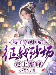 A female agent travels through time and fights against the fierce enemy with weapons