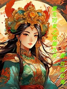 Rebirth: Phoenix Riding the Ninth Heaven