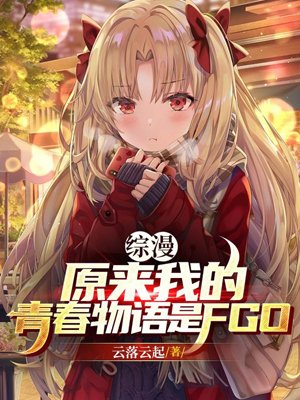 My youth story, a crossover anime, turns out, is FGO!