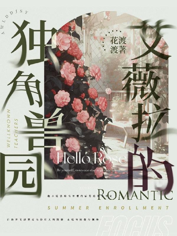 【HP】Elvira’s Unicorn Garden