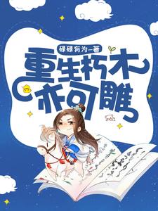 Rebirth: From being expelled from the imperial court to becoming a high-ranking official