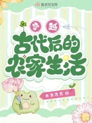 Farmhouse life after traveling back to ancient times