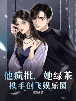Travel through the book and become addicted to teasing him!