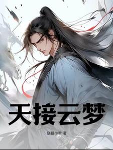Tianjie Yunmeng