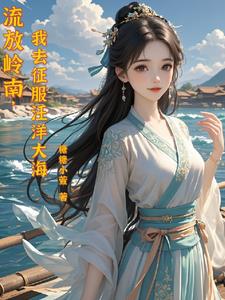 The Crown Princess is busy fishing