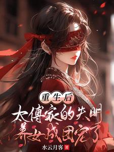 The group's favorite, the blind princess is both a doctor and a poisoner