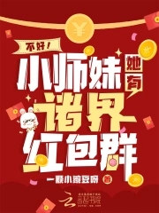 No! Junior Sister has a red envelope group in all realms
