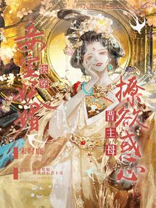 Quick Wear: The Concubine is Seductive and Seduces the Mistress