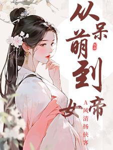 From cute to empress