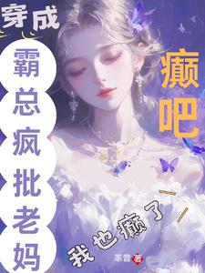 After Miss Zhan became Mrs. Zhan