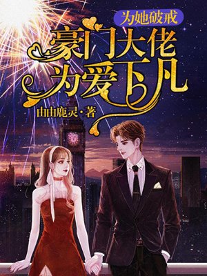 He broke his vows for her, and a tycoon descended to earth for love.