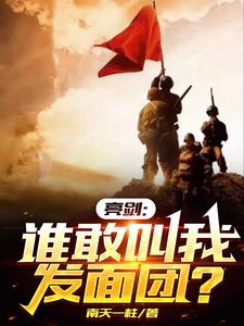 Bright Sword: Rebirth of Kong Jie