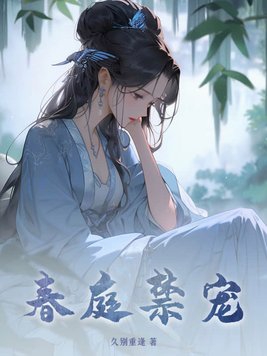 Spring Courtyard Forbidden Pet