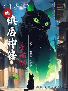 The mascot of the wishing shop is a cat.