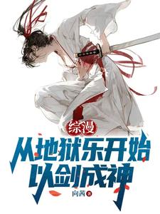 A person in Japan, a sword that soars to immortality.