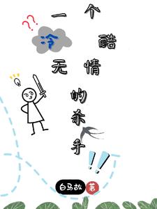 My Years in the Jianghu with the Prince: A Time of Unethical Conduct