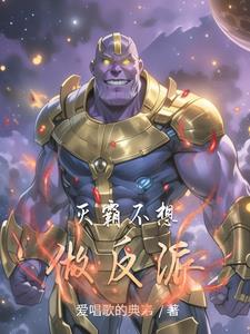 Thanos didn't want to be a villain.