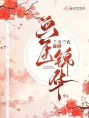Painting Doctor Jinhua