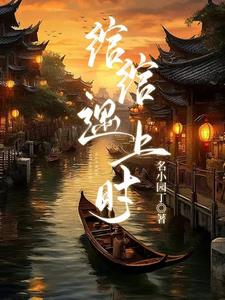 When Wanwan meets
